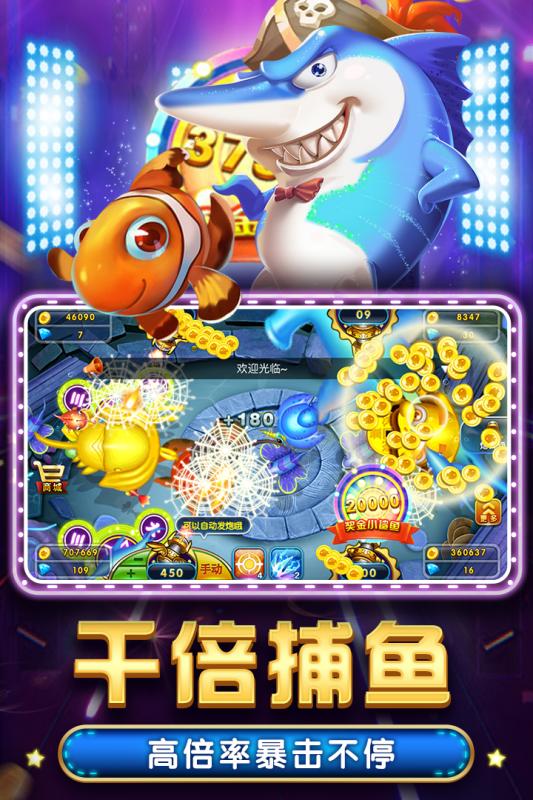 大富翁捕魚(yú)平臺(tái) v6.1.0 2
