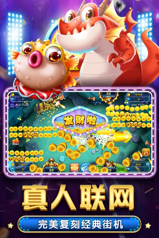 大富翁捕魚(yú)平臺(tái) v6.1.0 1
