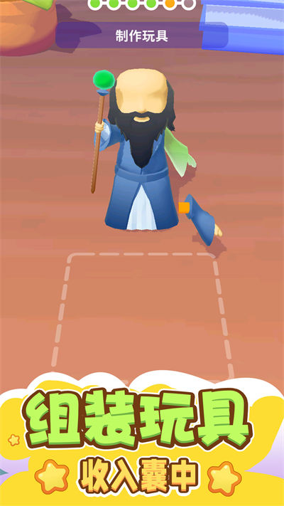 高級(jí)收藏玩具模擬器 v1.0.0104 安卓版 3