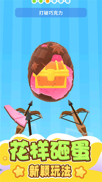 高級(jí)收藏玩具模擬器 v1.0.0104 安卓版 4