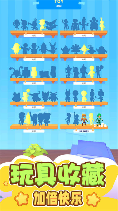 高級(jí)收藏玩具模擬器 v1.0.0104 安卓版 2