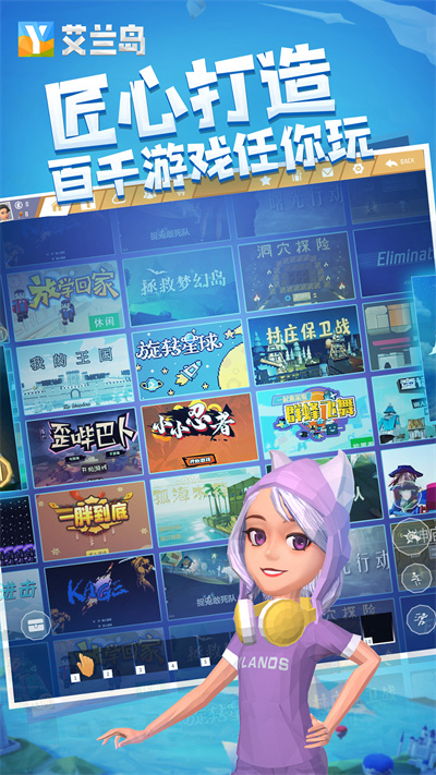 艾蘭島生存游戲免費(fèi)版1