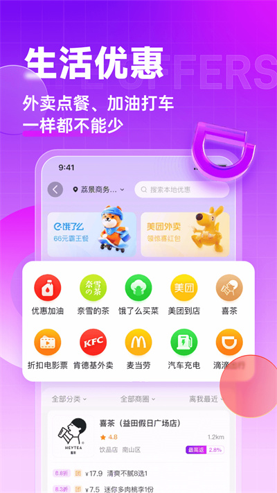淘特價 v1.2.3 安卓版 1