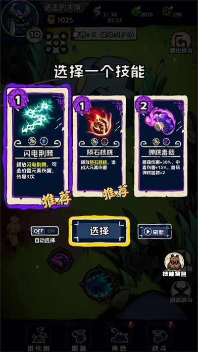 進(jìn)擊的大角 v0.0.1 安卓版 2