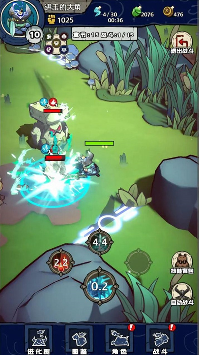 進(jìn)擊的大角 v0.0.1 安卓版 1