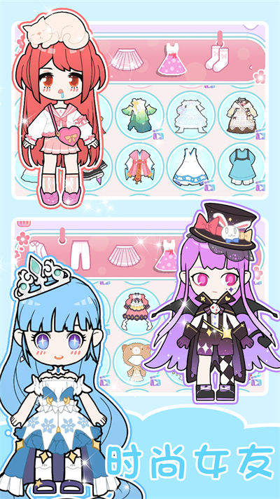 時(shí)尚女友制作 v1.0 安卓版 3