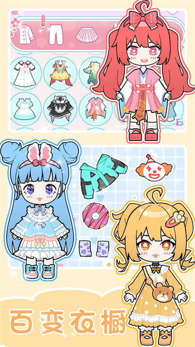 時(shí)尚女友制作 v1.0 安卓版 1