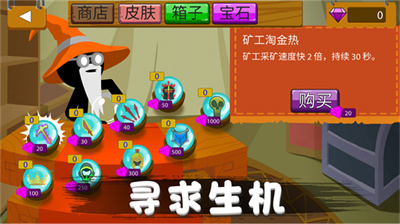 火柴人野望 v2.0 安卓版 2