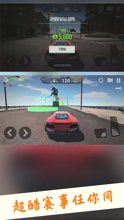 極限駕駛模擬器 v1.5.9 安卓版 2