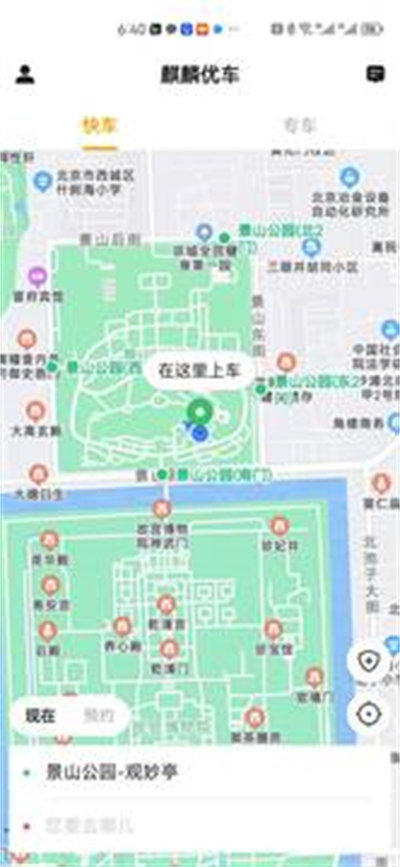 麒麟優(yōu)車 v5.50.0.0003 安卓版 1