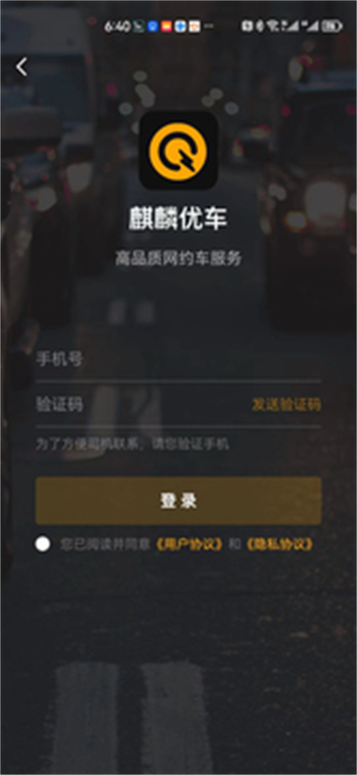 麒麟優(yōu)車 v5.50.0.0003 安卓版 3