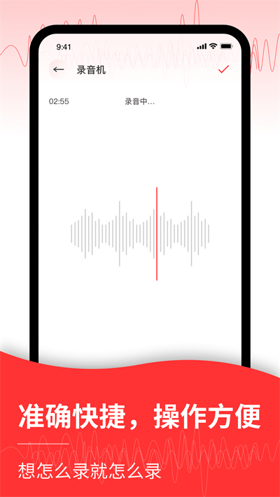 音頻轉(zhuǎn)文字編輯器 v1.0.0 安卓版 1