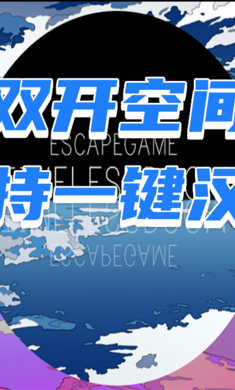 無(wú)時(shí)房間 v1.0.1 安卓版 0