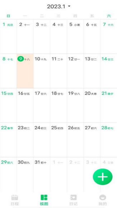 拾光備忘錄 v1.0.0 安卓版 2