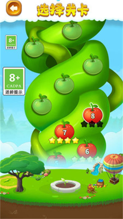 此樹是我栽 v1.0.1 安卓版 2