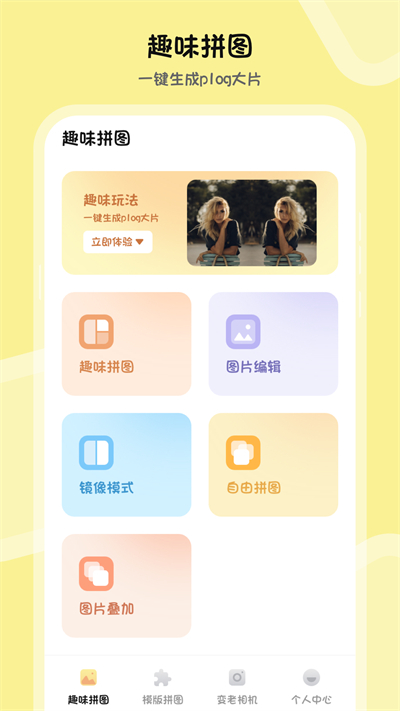 PS圖片合成 v3.1.5 安卓版 2