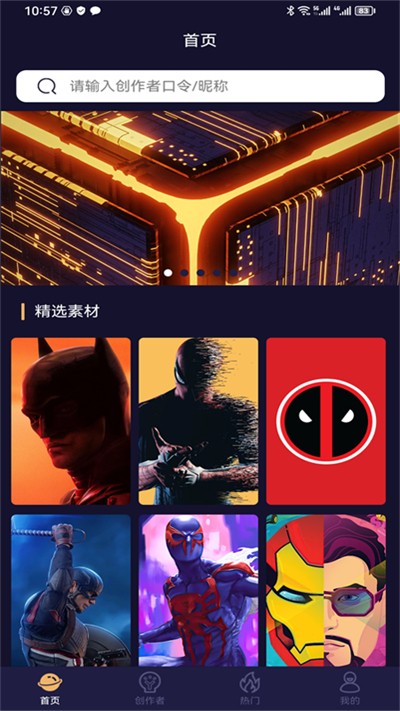 易取圖 v1.0.2 安卓版 4