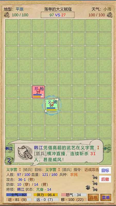 復(fù)仇三國 v1.0.1 安卓版 2
