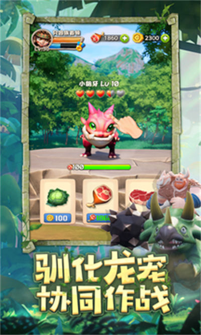 恐龍總動(dòng)員 v2.0.1 安卓版 2