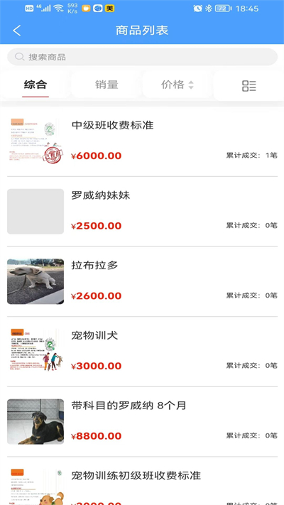 云上驛寵 v1.0.3 安卓版 1