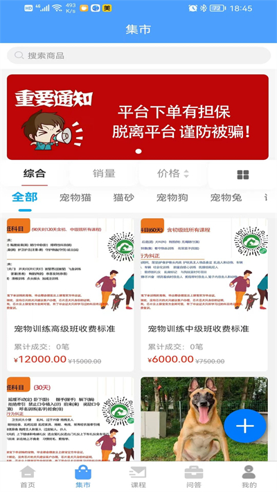 云上驛寵 v1.0.3 安卓版 3