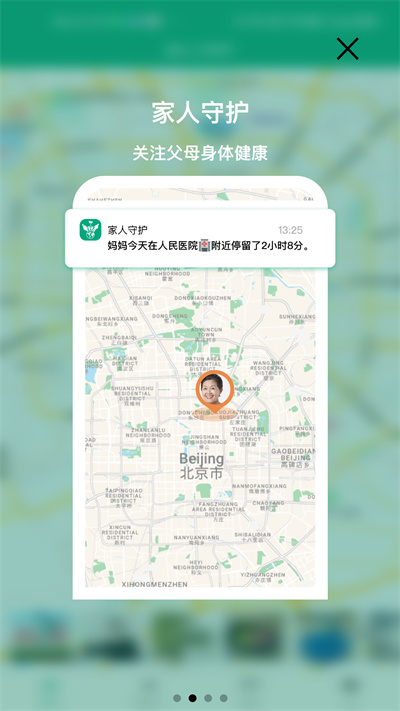 三家守護(hù) v1.20 安卓版 1