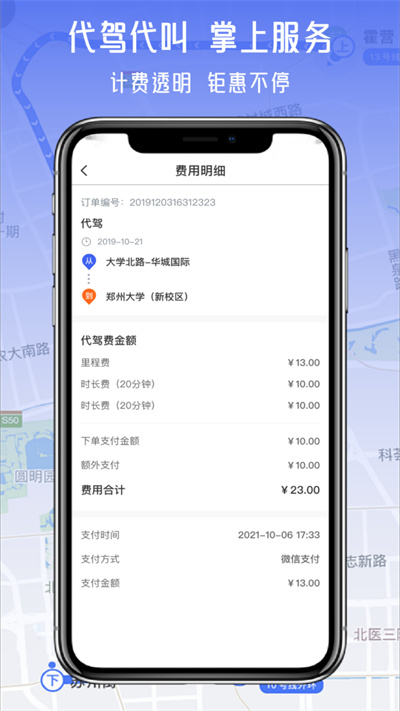 運(yùn)轉(zhuǎn)手司機(jī)端 v1.0 安卓版 1