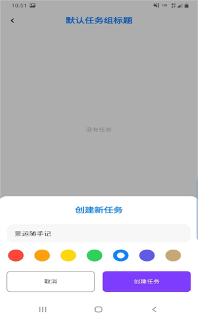 景運(yùn)隨手記 v1.0.3 安卓版 2
