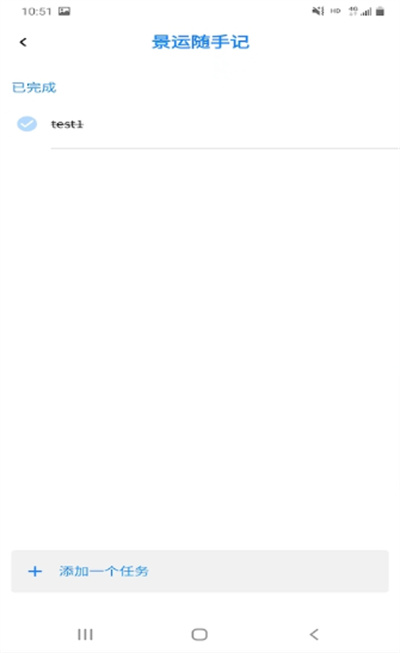 景運(yùn)隨手記 v1.0.3 安卓版 3