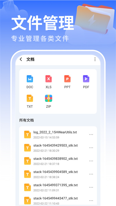 白云優(yōu)化助手 v1.0.1 安卓版 1