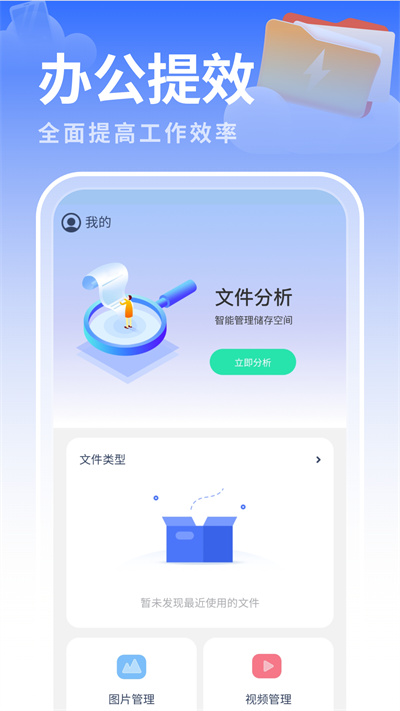 白云優(yōu)化助手 v1.0.1 安卓版 3