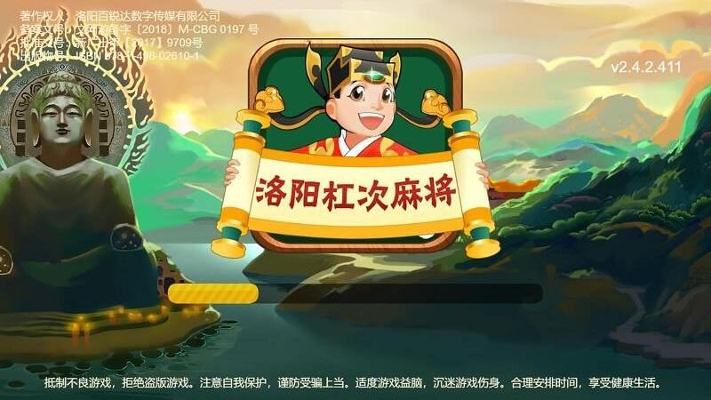 洛陽杠次麻將無需登錄可直接玩 v6.1.0 3