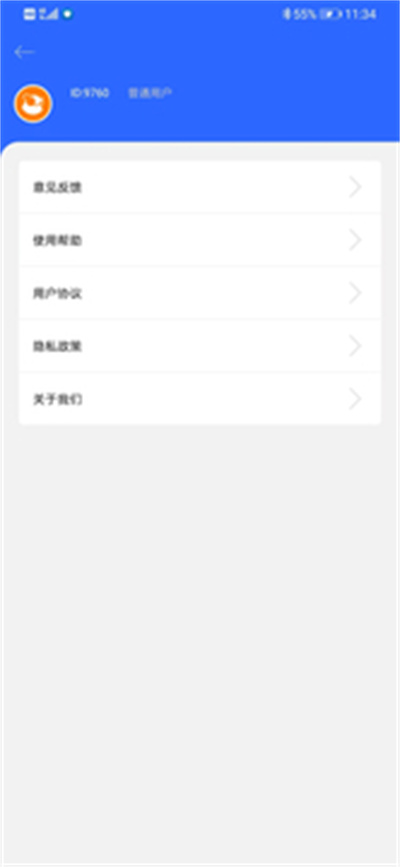 堅(jiān)果投屏 v1.0.1 安卓版 4