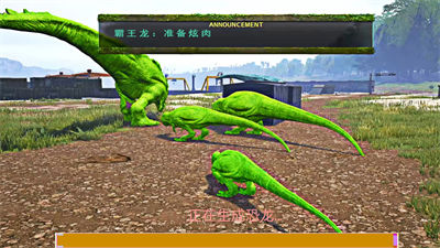 侏羅紀(jì)恐龍軍團(tuán) v1.0 安卓版 1