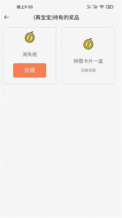 吾小家 v1.0.6 安卓版 4
