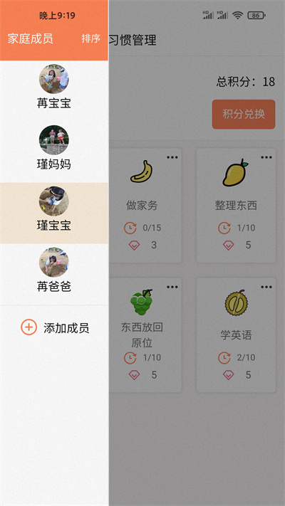 吾小家 v1.0.6 安卓版 3