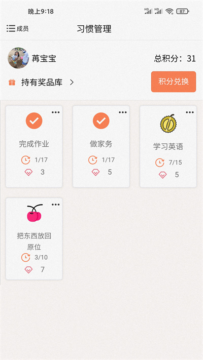 吾小家 v1.0.6 安卓版 1