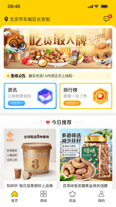 盈聯(lián) v1.0.3 安卓版 4