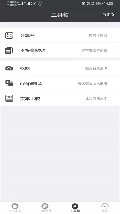 安心木魚 v1.0.0 安卓版 2