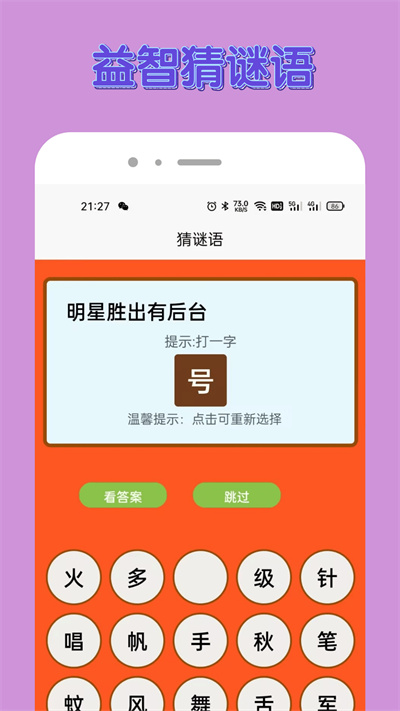 悟空樂(lè)園 v1.0.1 安卓版 2