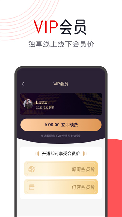 閃夠海淘 v1.1.9 安卓版 4
