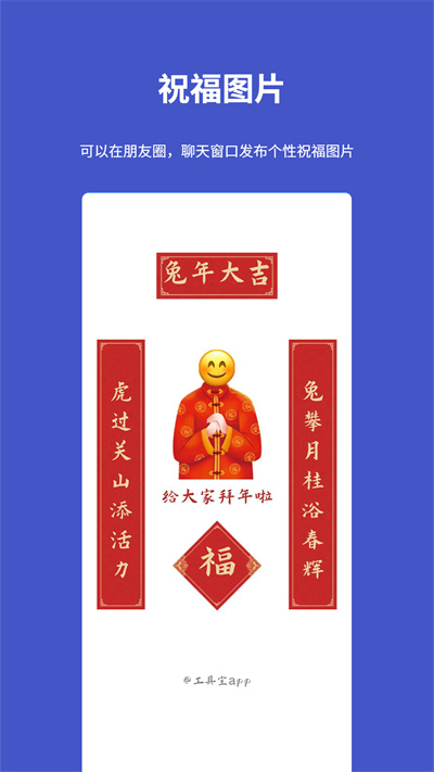 工具寶 v1.5 安卓版 1