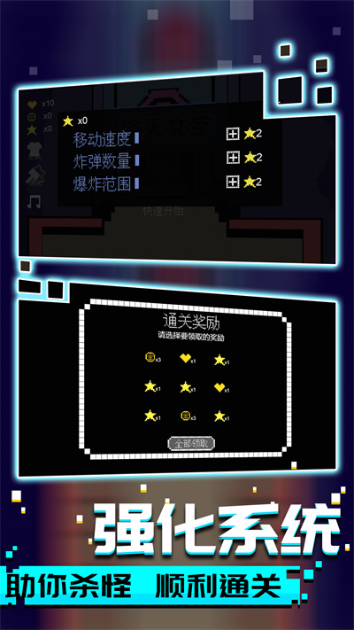 文字大亂斗游戲 v1.0 安卓版 1