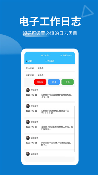 天防蟻群 v0.0.48 安卓版 1