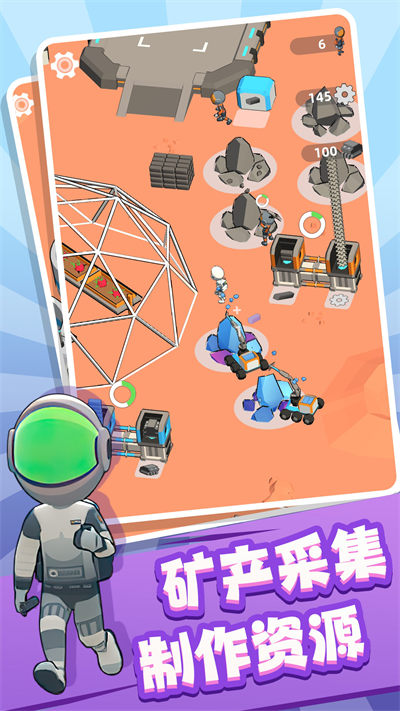 火星殖民 v1.0.0104 安卓版 2