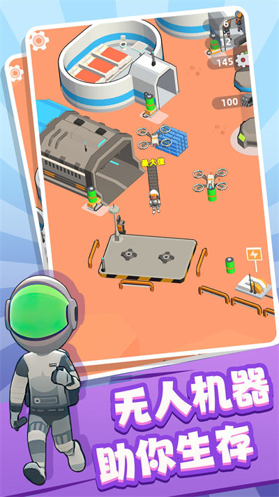火星殖民 v1.0.0104 安卓版 3