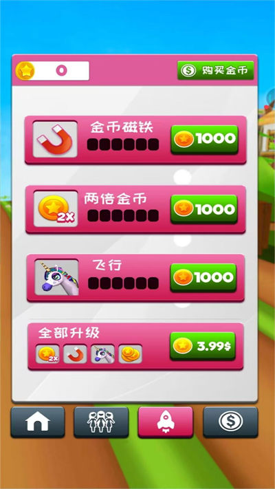 勇士一路向前沖 v1.0 安卓版 2