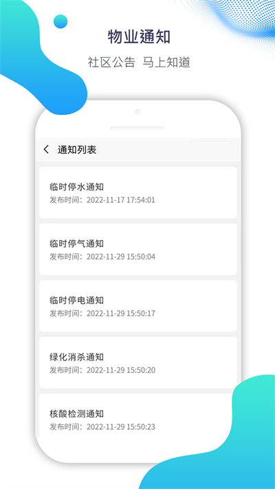 Ai比鄰 v1.0 安卓版 3