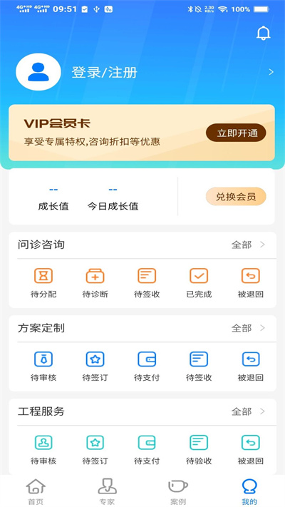 數(shù)智污防 v1.0.0 安卓版 2
