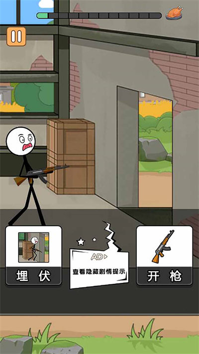 火柴人吃雞精英 v1.0 安卓版 1